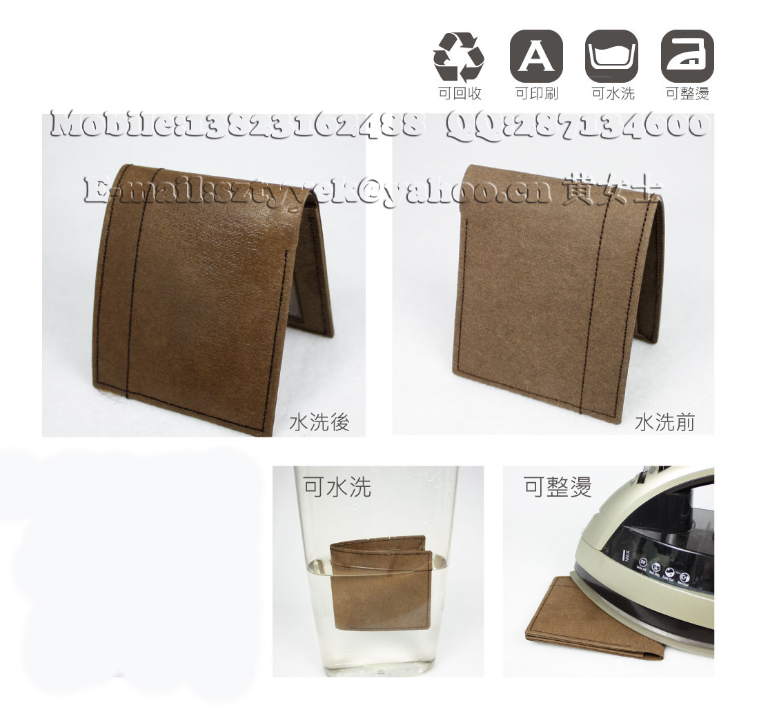 水洗牛皮纸.5 - 副本