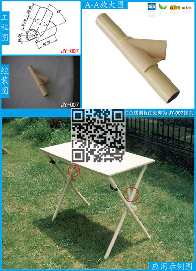 PSD组装图模版JY-007 中文