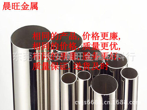 不銹鋼