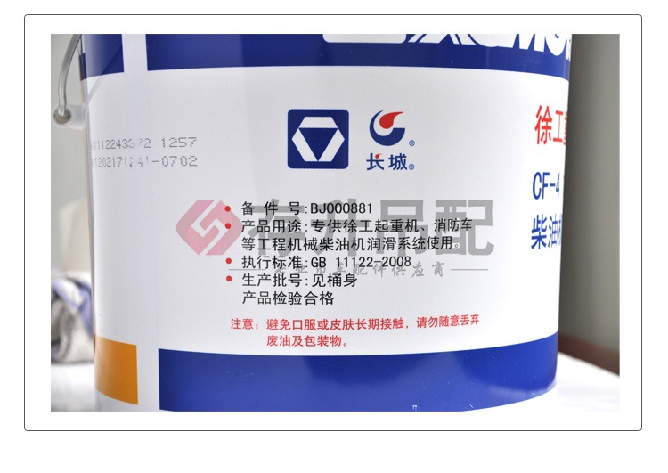 徐工柴油机油专题_06