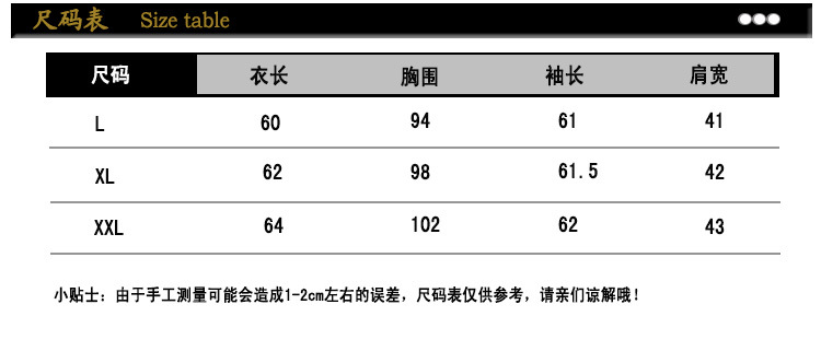 西裝尺碼表