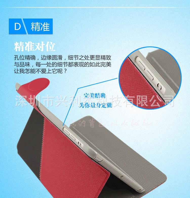D精準