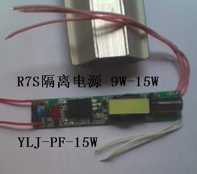 YLJ-PF-15W-带外壳