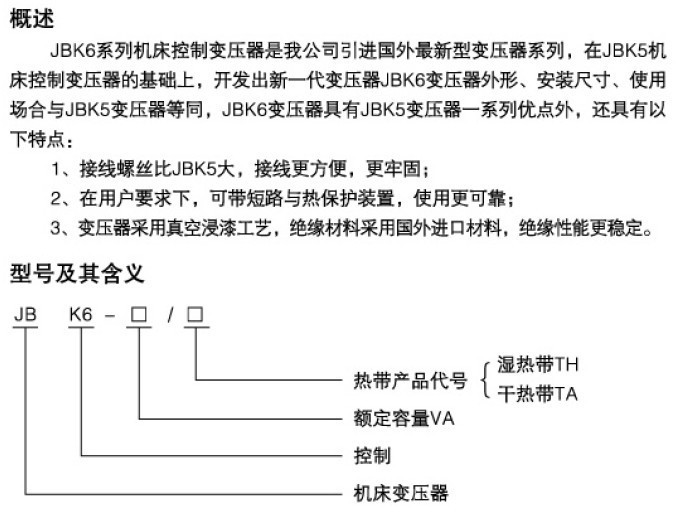 JBK6概述