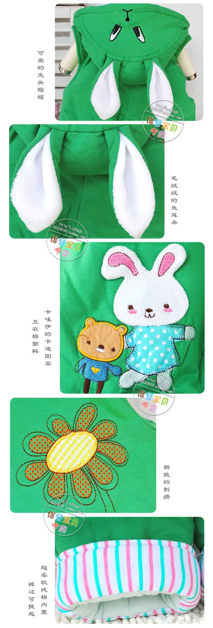 兔兔細節