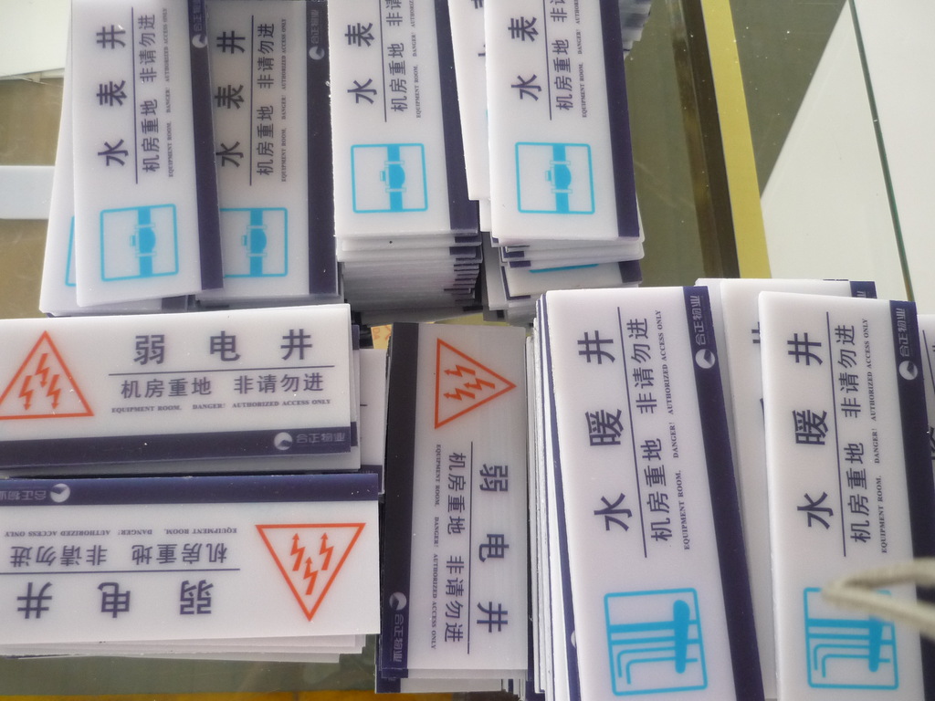 松江厂家有机玻璃/亚克力uv平板印刷 uv喷绘 长期供应