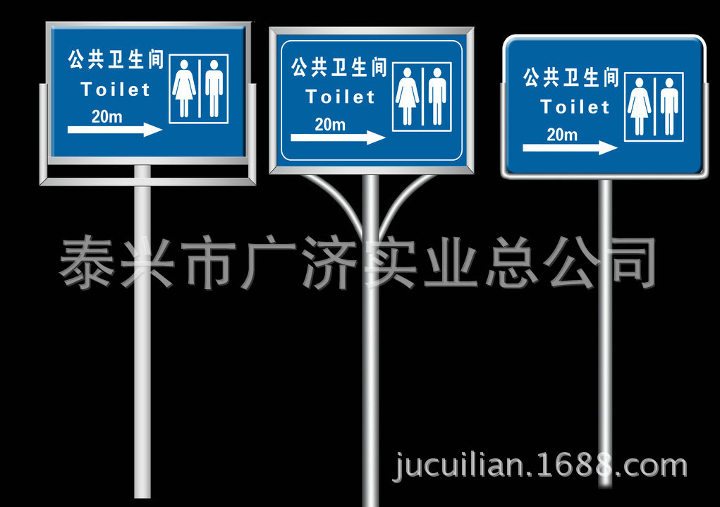 卫生间指示牌 (3)