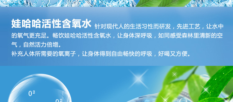 广西南宁矿泉水批发 娃哈哈含氧水 活性按氧饮用水 体验有氧生活