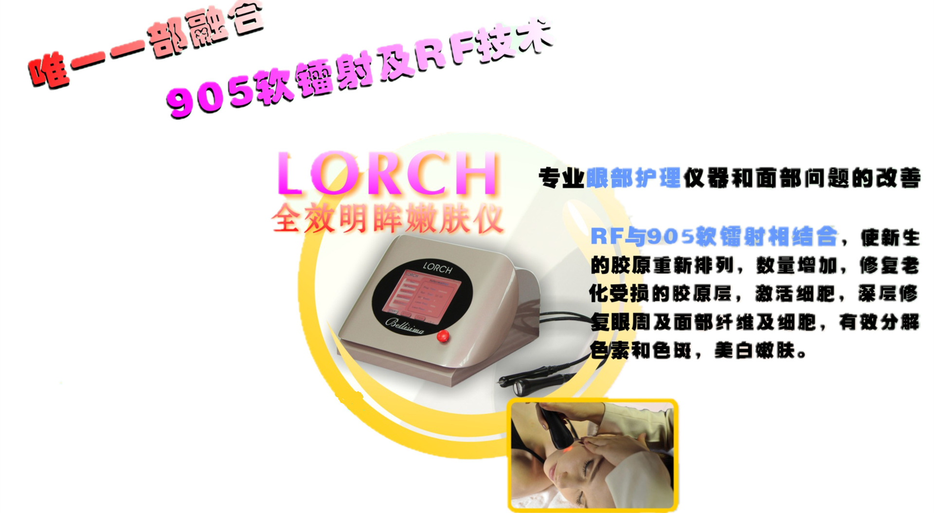 lorch（曲线）_副本