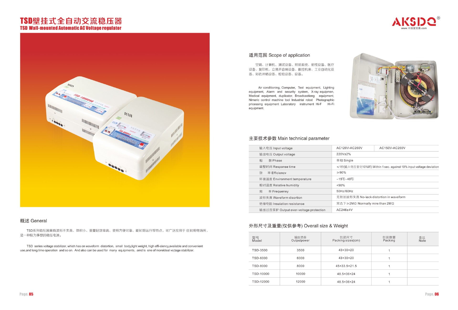 爱克赛定稿-08