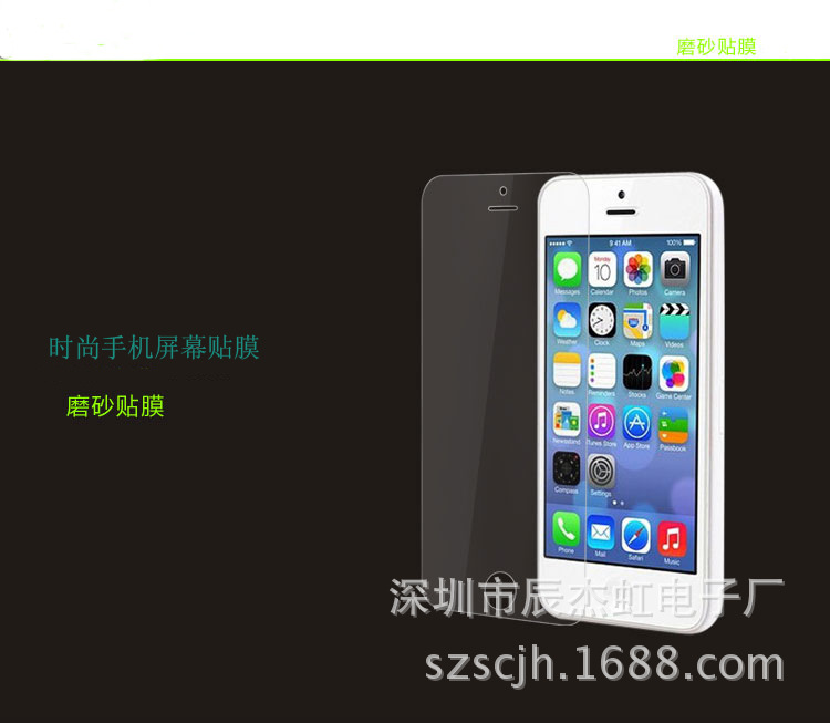 iphone5C 贴膜系列