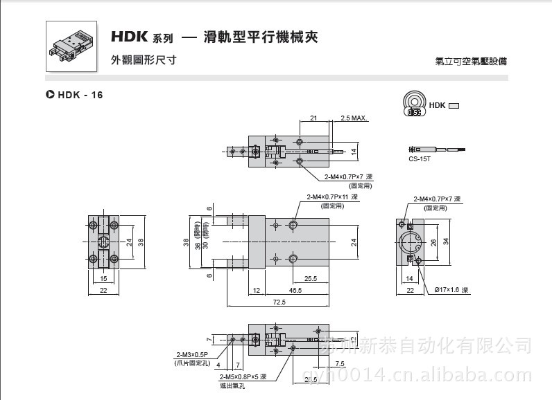 HDK16尺寸