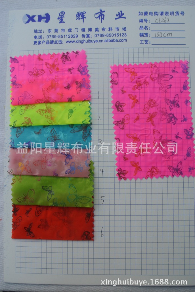 20D尼龙蝴蝶英文字母烫印花羽绒服风衣夹克服装面料