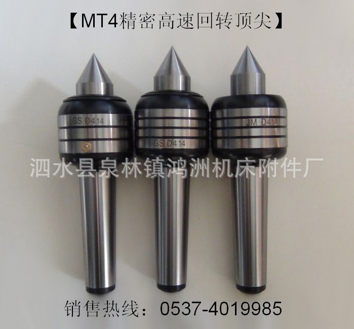 回转顶尖直销|MT4精密回转顶尖|质优价廉