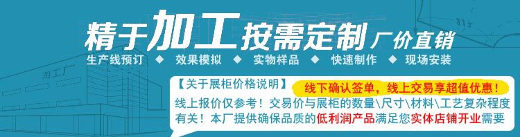 广州展柜厂 富鸣展柜询价单