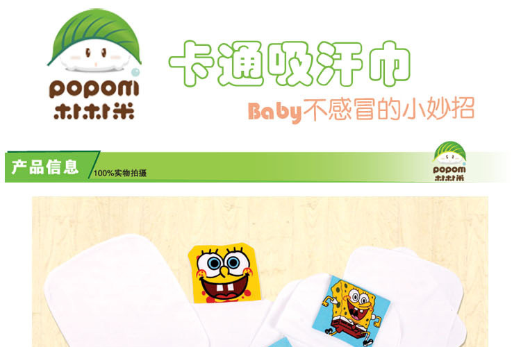 吸汗巾-新加图案-6层_01