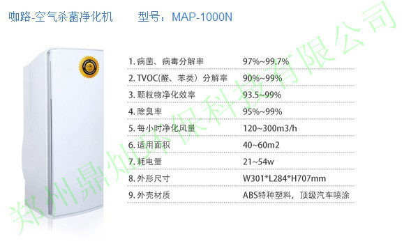 MAP-1000N参数