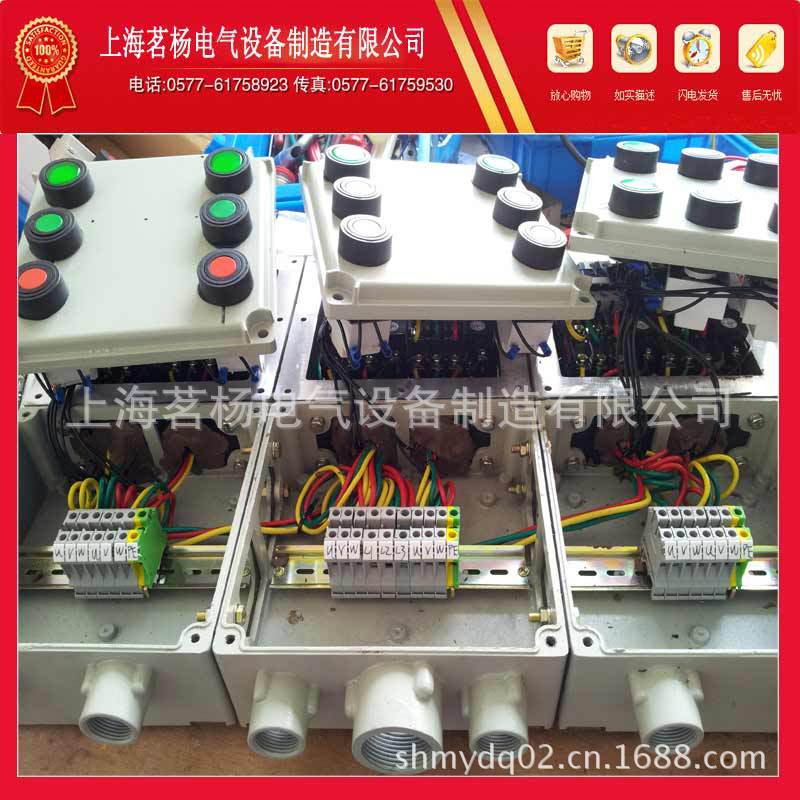 防爆磁力起动器组合型