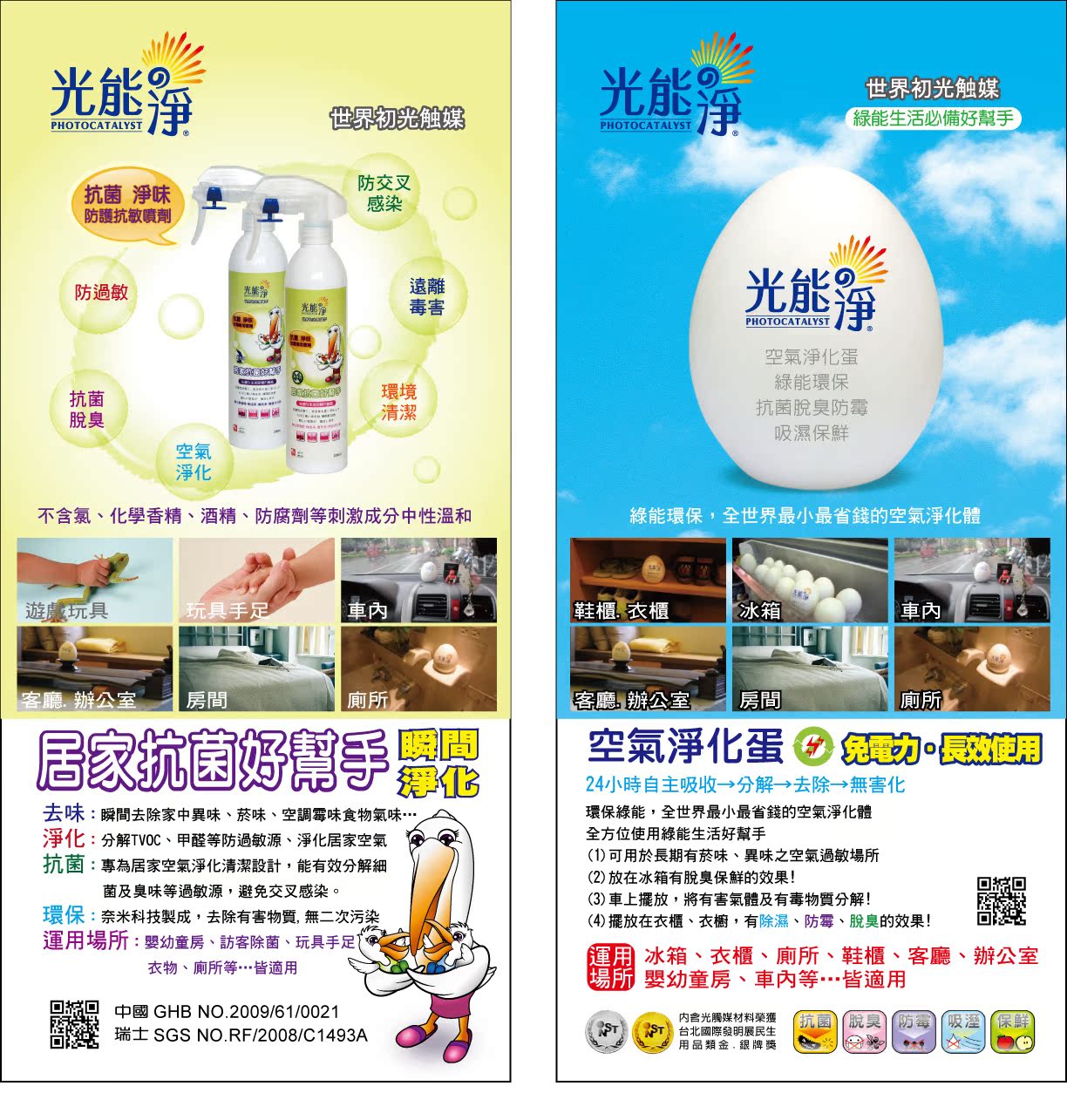 1003-幼兒系列廣告- 2 DM