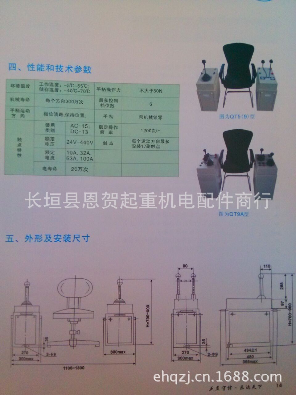 QQ图片20130810153918