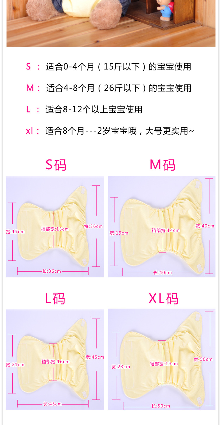 全棉透氣尿佈褲尿佈兜_09