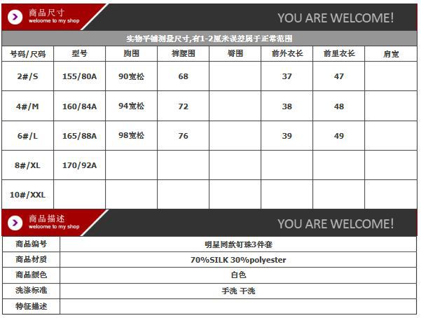 歐美大牌原單國際T臺走秀款釘珠真絲寬松休閒三件套歐