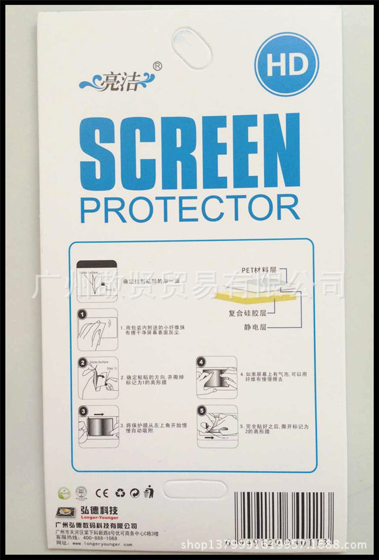 iphone5c贴膜 5c保护 手机 磨砂保护贴膜 (2