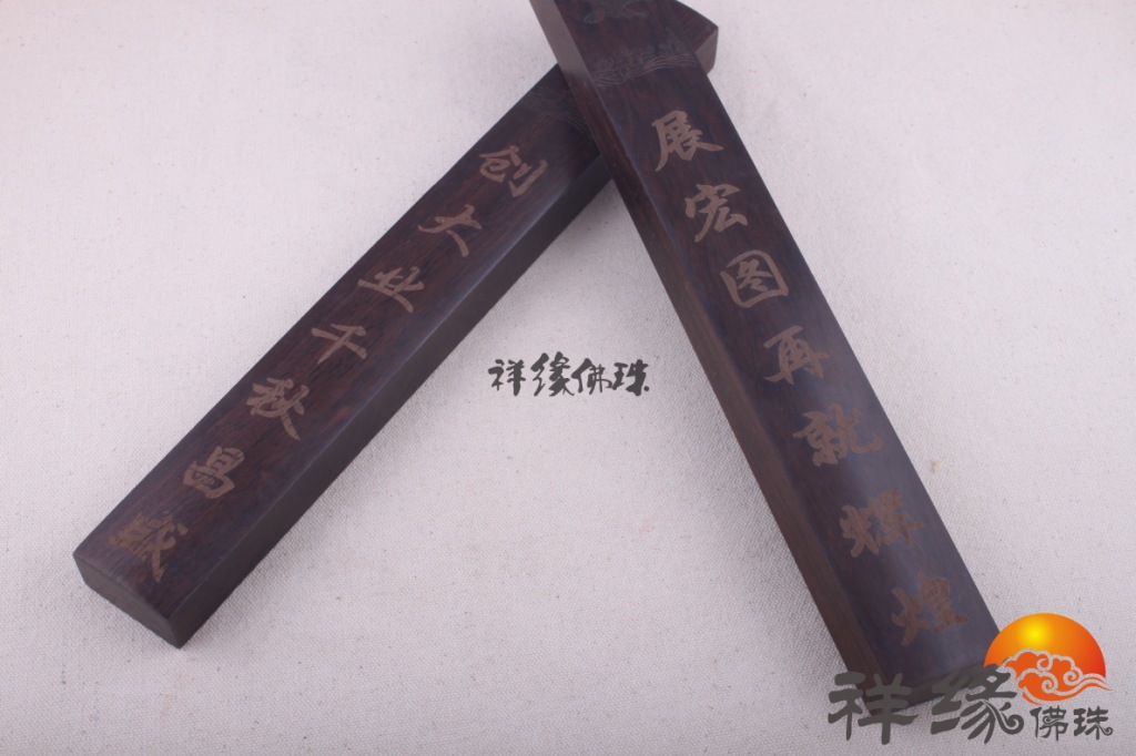 6黑枝木镇纸26 (11)