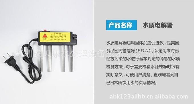 水质电解器1