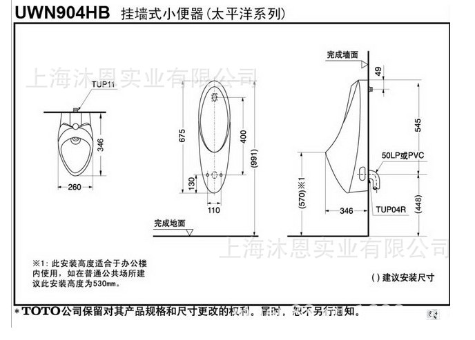 toto 高级卫浴壁挂式小便器 uw904b/uwn904hb 小便斗