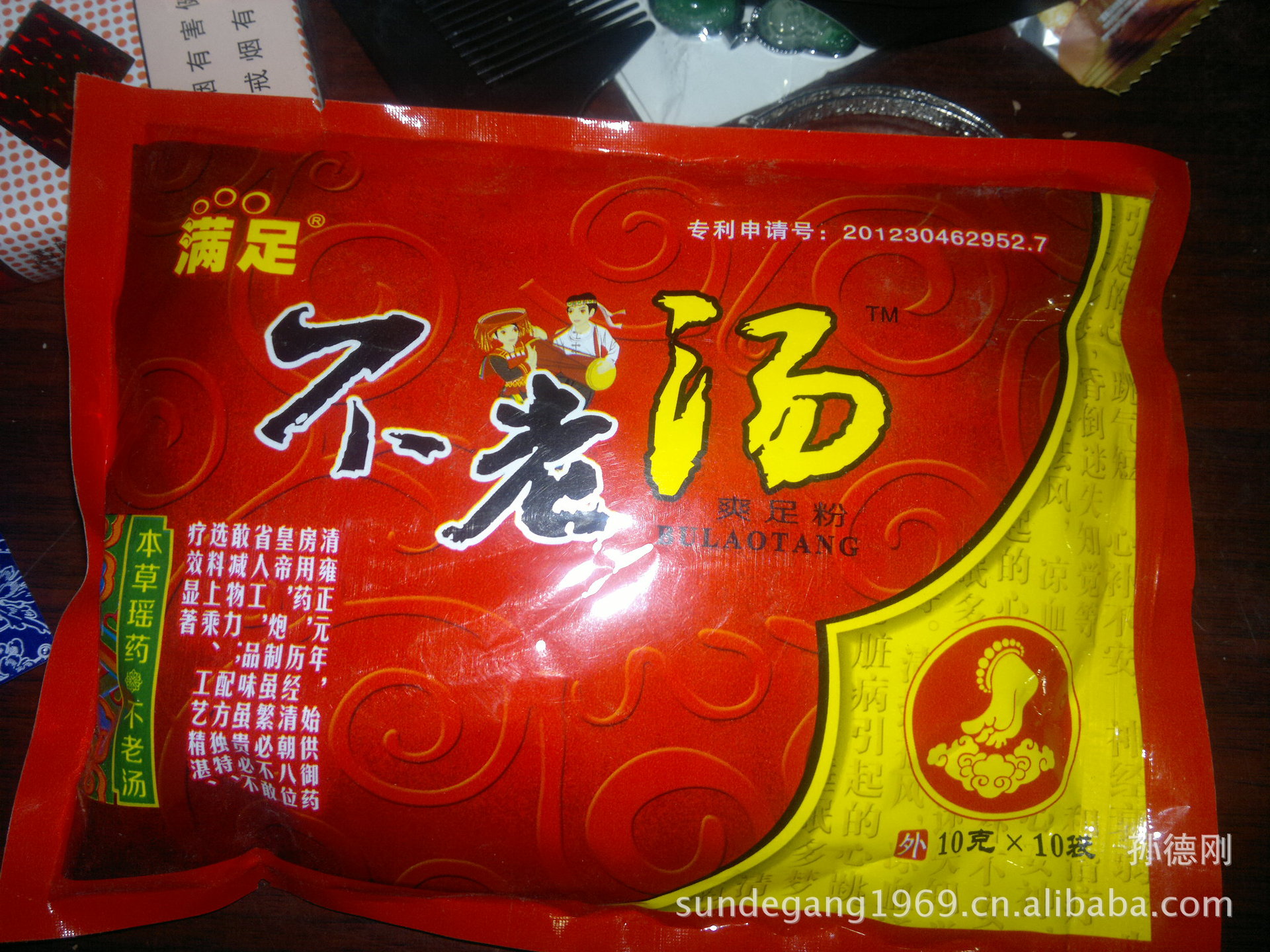 20130511204