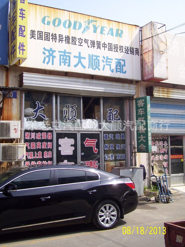 濟南大順汽配老屯汽配城一店