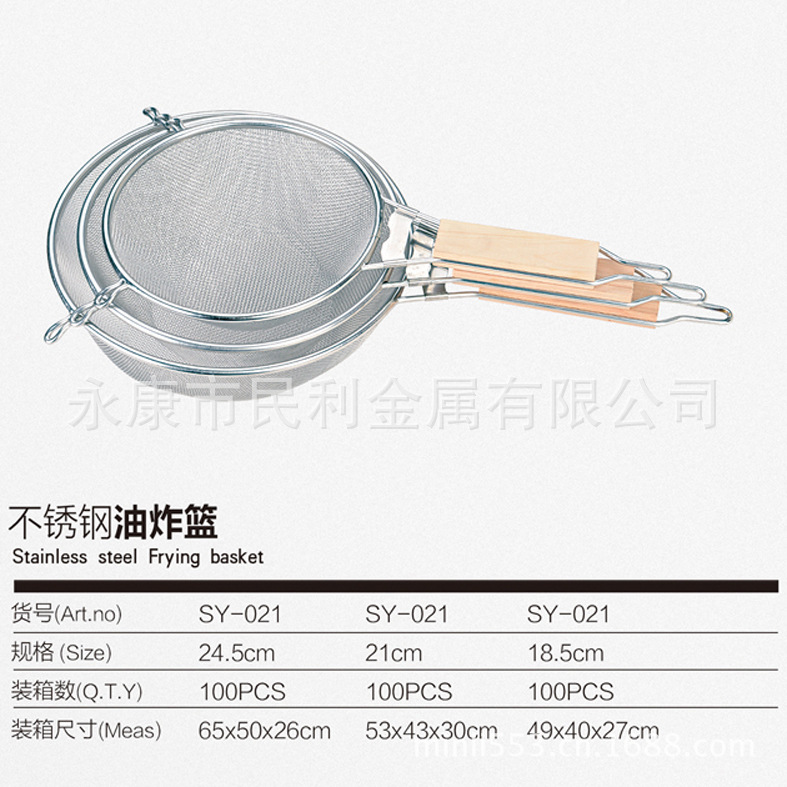 不锈钢木柄油格