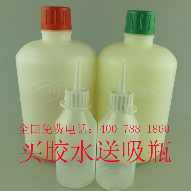 半透明青红胶带吸瓶