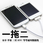 蘋果 一拖2 iphoen4  安卓 數據線 USB充電線白色數據線工廠直銷