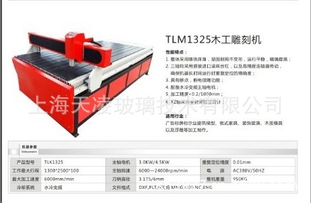 木工雕刻机