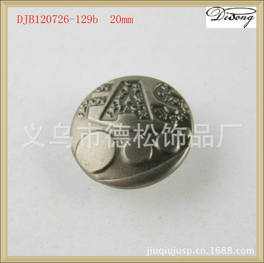 厂家批发金属工字扣牛仔裤纽扣子,锌合金摇头工字扣,牛仔裤扣纽扣