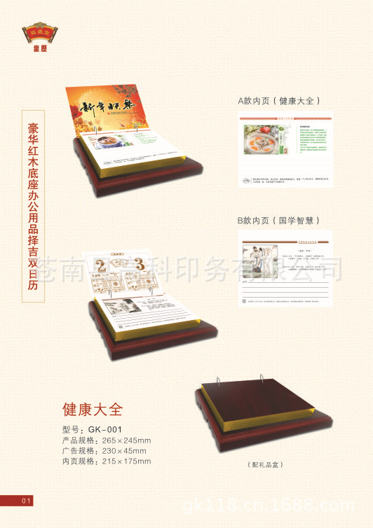 臺歷6