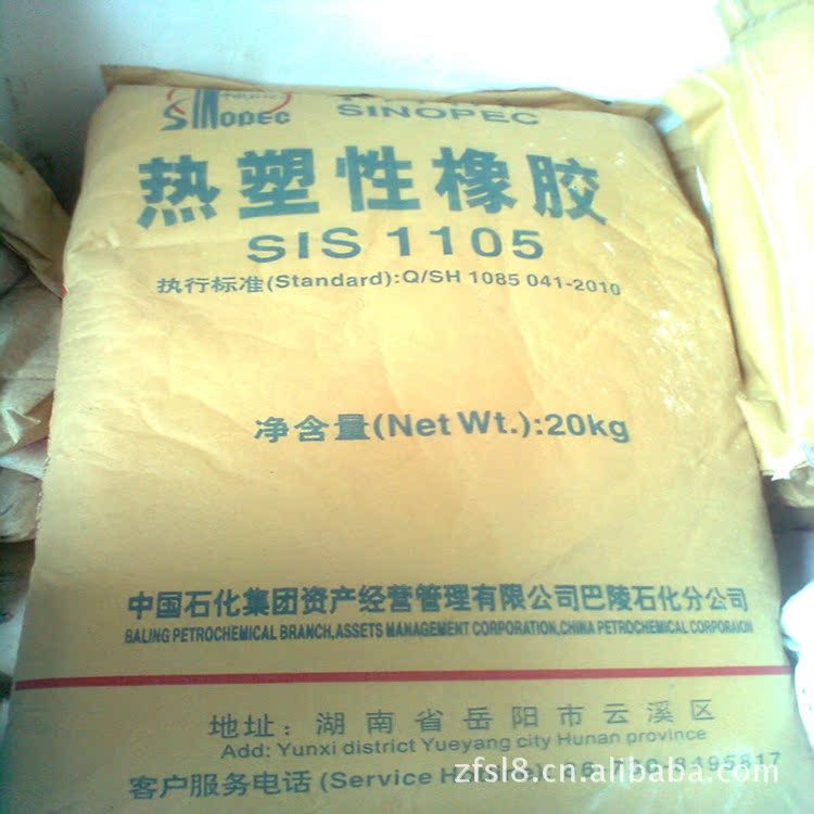 SIS 巴陵石化 1105