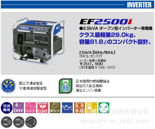 ef2500i_img01