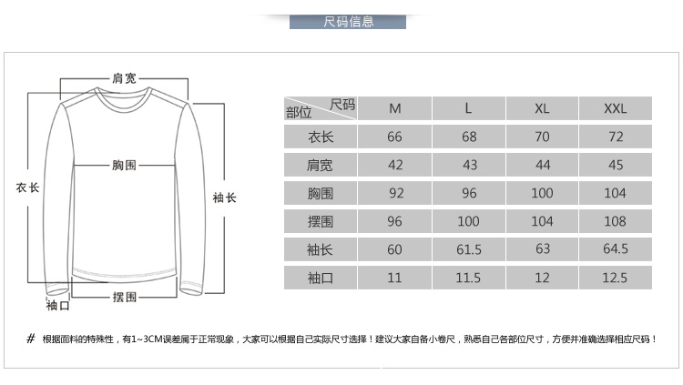 M1317-3尺碼信息