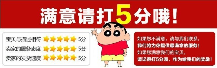 五星好评