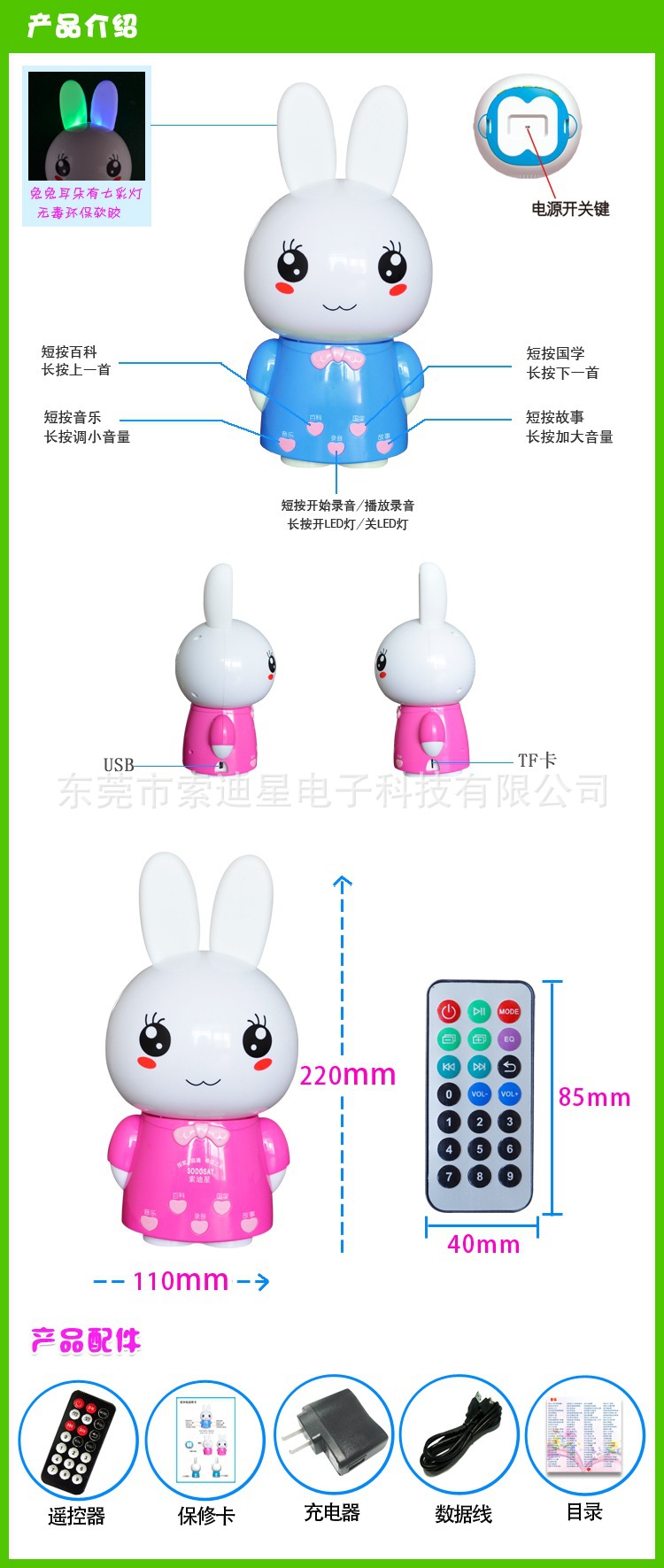 新款魅兔