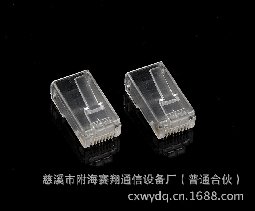 RJ45水晶头