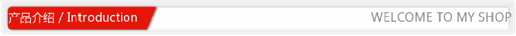 產品介紹