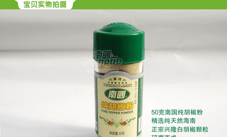 纯胡椒粉50g_04