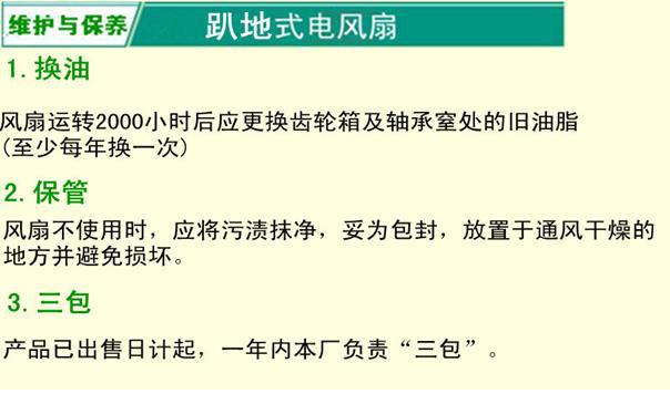 趴地式电风扇维护与保养