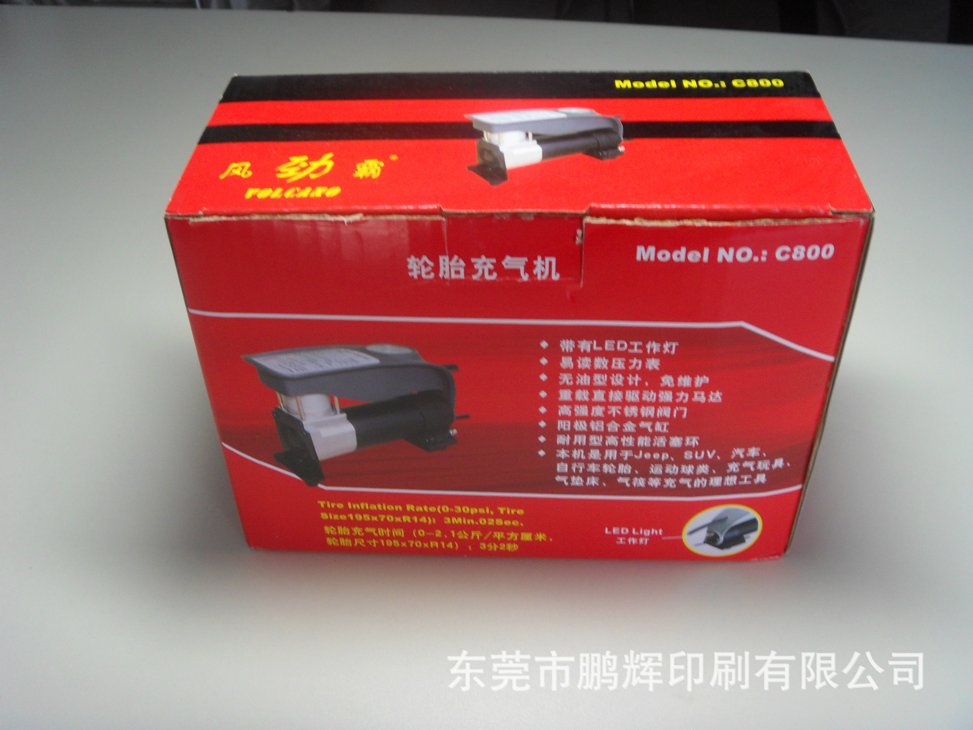 厂家产销 彩盒 厂家产销 彩盒