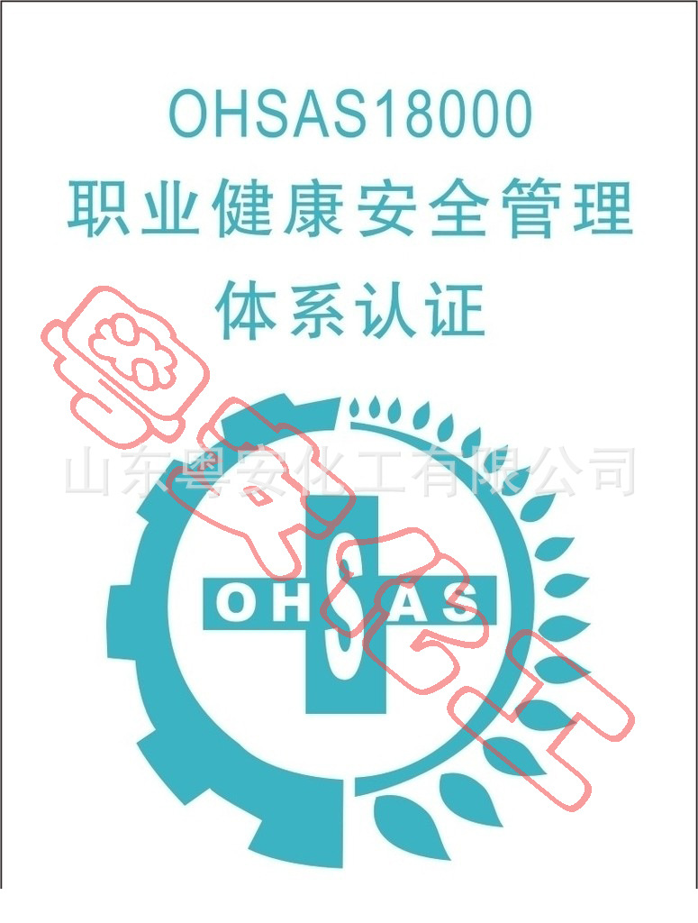 OHSAS18000