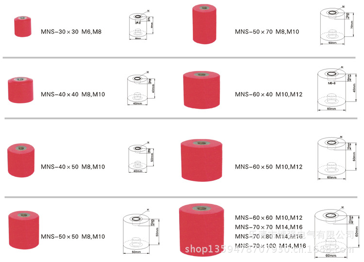 MNS系列絕緣子